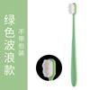 Cepillo de Dientes de Cerdas Suaves Diez Mil Cerdas Carbón de Bambú Cerdas Encriptadas Ultrafinas Montado en Tubo Independiente Cepillo de Dientes Doméstico para Protección Gingival Nivel Ultranano