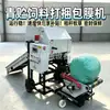 Enfardadeira e enroladeira universal para silagem, trituradora e ensacadora de colmo de milho, equipamento automático de silagem com enrolamento em filme