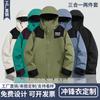 Carga Tres en Uno Ropa Ropa de Trabajo Estampado de Logotipo Bordado Ropa de Trabajo Uniforme Escolar Abrigo Desmontable Otoño e Invierno