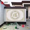 Processo de Textura de Lichia de Alta Temperatura Fundo com Caractere Fu Azulejo Pintura Nova Parede de Fotos para Exterior Parede de Sombras Pintura de Parede Personalizado