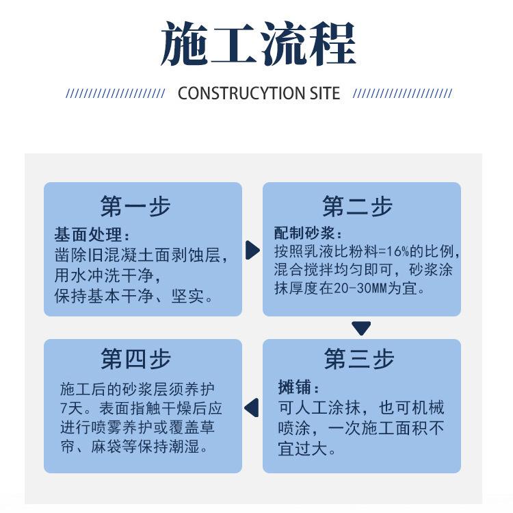 聚合物防水砂浆_08.jpg