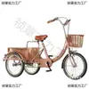 Bicicleta de Tres Ruedas para Personas Mayores, Triciclo a Pedales para Personas Mayores, Ayuda para la Movilidad para Personas Mayores, Bicicleta de Pedales de Dos Plazas, Bicicleta de Pedales para Reparto