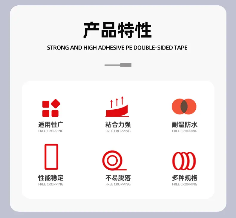 加厚高粘度泡棉双面胶_02.jpg