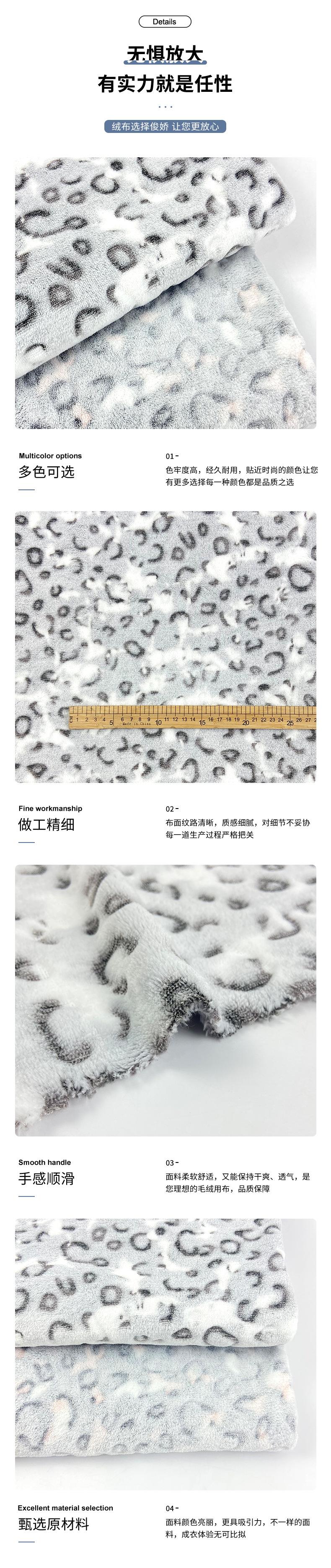 俊娇纺织详情6.28_04.jpg