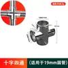 25Mm32Mm Accesorios para Perchero Conectores de Tubo de Acero Inoxidable Sujetadores para Tubo Redondo Piezas de Fijación para Estantes Conectores Lan Yong