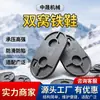 Zapatos de hierro de doble foso para minería, zapatos de hierro antideslizantes y antitrampas con soporte hidráulico simple, accesorios y herramientas de soporte para minas de carbón subterráneas