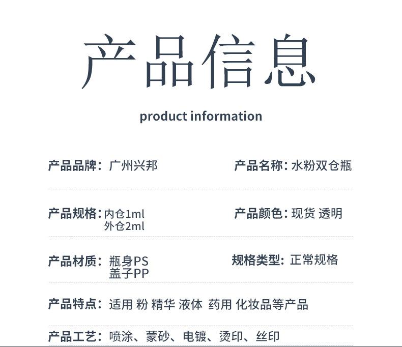 兴邦-1ml+2ml水粉双仓瓶_04