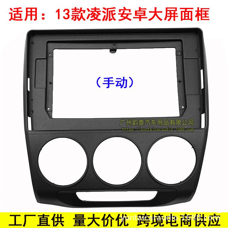13凌派手动.jpg