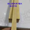 Bambú Tira de Bambú Regla de Bambú Manualidad Especial Material para Manualidades de Bricolaje Bambú Plano Listones Planos de Bambú Tallado Bambú Plano Listones Planos de Bambú