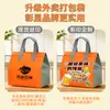 Bolsa Térmica Não Tecida para Levar Chá de Leite Bolo Armazenamento a Frio Descartável Catering Bolsinha Comercial Embalagem Logotipo Personalizado