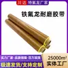 Máquina de Selagem PTFE Teflon Selo Forte Embaladora a Vácuo Fita Adesiva Teflon Alta Temperatura Isolamento Térmico Resistente ao Desgaste