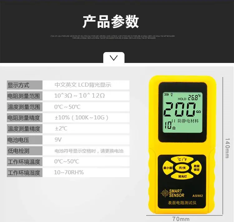 表面电阻详情页_05.gif