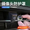 Cubierta Protectora para Cámara de Coche, Cubierta de Lente, Cubierta Protectora de Imagen de Reversa, Cubierta Protectora Anti-Rayaduras y a Prueba de Polvo para Lente de Coche