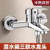 Grifo Mezclador de Agua Caliente y Fría Interruptor de Bañera y Ducha Juego de Cabezal de Ducha de Tres Vías Grifo de Ducha de Tres Vías