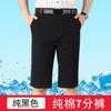 Pantalones capri para hombre de mediana edad, pantalones cortos casuales, pantalones finos de algodón holgados, pantalones capri para hombre.