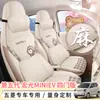 Modelo 2026 Quinta Generación Wuling Hongguang miniev Fundas de Asiento Versión Cuatro Puertas Cojines de Asiento Dedicados mini Fundas de Asiento Cojines de Asiento de Algodón y Lino