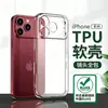 Adecuado para funda de teléfono Apple 18Promax ultrafina con sensación de desnudo, funda suave anticaídas para iPhone17, funda protectora para iPhone13