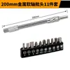 Varilla de extensión de manga eje flexible universal varilla de conexión destornillador eléctrico adaptador de cabeza al por mayor cabeza giratoria universal varilla de flexión