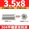 Tornillos de máquina de extremo plano de acero inoxidable 304, Tornillos prisioneros, Tornillos prisioneros hexagonales sin cabeza, Tornillos prisioneros M3M4M5M6