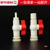 Conector Válvula Combinada de Salida de Cubeta y Tanque Accesorios de Plástico Interruptor de Interfaz de Torre de Agua de Drenaje de Piscina Tanque de Peces