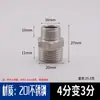 Adaptador Roscado de Acero Inoxidable 304 con Doble Rosca Macho para Extensión Directa, Accesorios para Tuberías de Agua de 2 Puntos a 3 Puntos, 4 Puntos a 6 Puntos