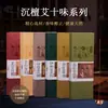 Incenso Indiano Velho Sandália Montanha Artemísia Cipreste Incensário Buda Incenso Guanyin Incenso Interno Agarwood Caixa de Presente Artesanato Tradicional 80g
