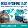 Logística Internacional con Tiempos de Entrega Estables, Directo de Wu a Polonia, Alemania, Italia, Dinamarca, Agente de Carga Internacional