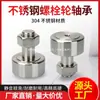 Parafuso Rolamento de Roda Aço Inoxidável 304 Parafuso Cames Rolamento de Agulhas KR/CF5/CF10/16 Leide Zhu