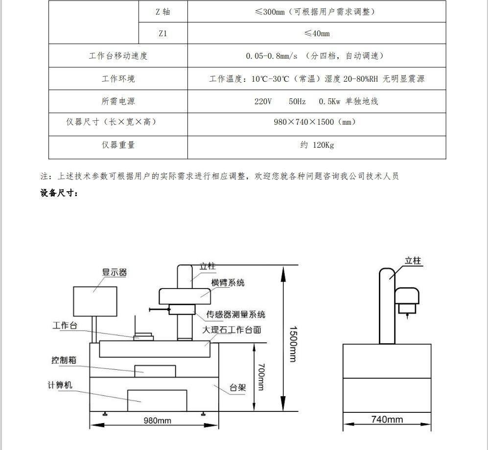 微信截图_20240305141131-7