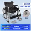 Silla de ruedas portátil de 24 pulgadas para personas mayores, Cochecito de viaje, Plegable, Fuerte capacidad de carga, Silla de ruedas estable