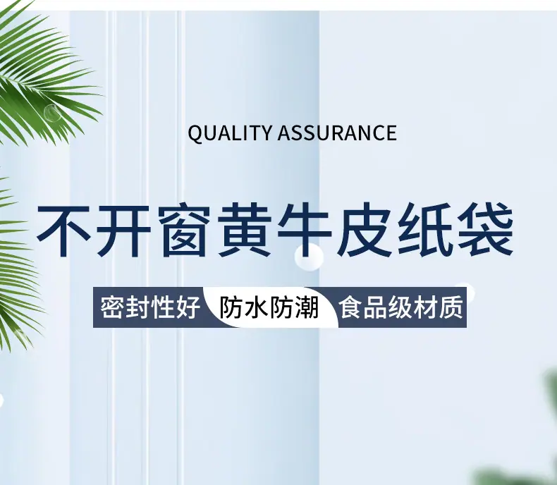 牛皮袋详情-恢复的_05.jpg