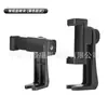 Clip Giratorio para Zapata Caliente, Clip Extensible en Forma de E, Accesorio de Soporte para Trípode para Transmisión en Vivo, Clip para Tableta, Clip para Teléfono con Doble Agujero