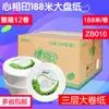 Envío gratis Foto 12 rollos ZB010 tres capas pulpa de madera cruda negocio papel grande papel higiénico papel higiénico rollo grande