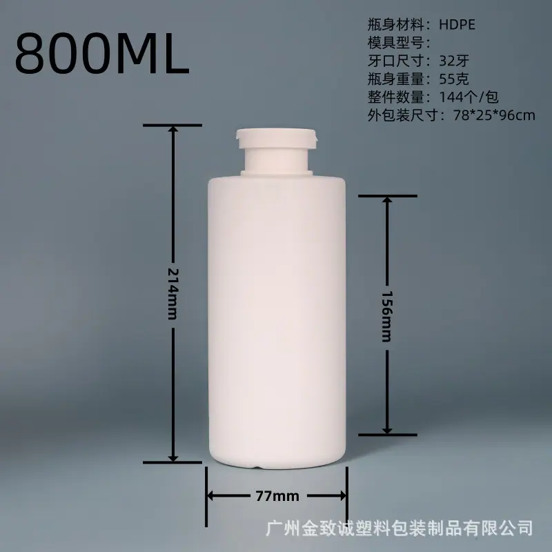 800ML瓶子+翻盖.jpg