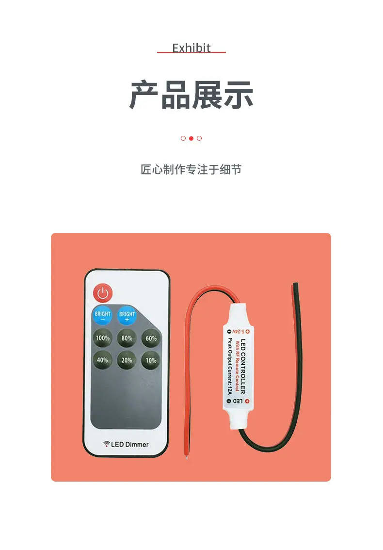 9键红黑线控制器_04