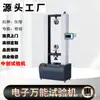 Como Testar a Resistência à Tração de Porcas? Escolha uma Máquina de Ensaios Universais de Tração/Compressão/Flexão para Porcas 30t