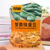 Ganyuan 75g frijol verde de ajo frijol cangrejo frijol melón semillas de melón camarón fresco frijol camarón frijol fruta mezcla de snacks fritos al por mayor