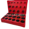 Kit de Reparo de O-Ring 382 Peças Série Padrão Americano Recomendado Tipo Anel de Silicone Multicamadas