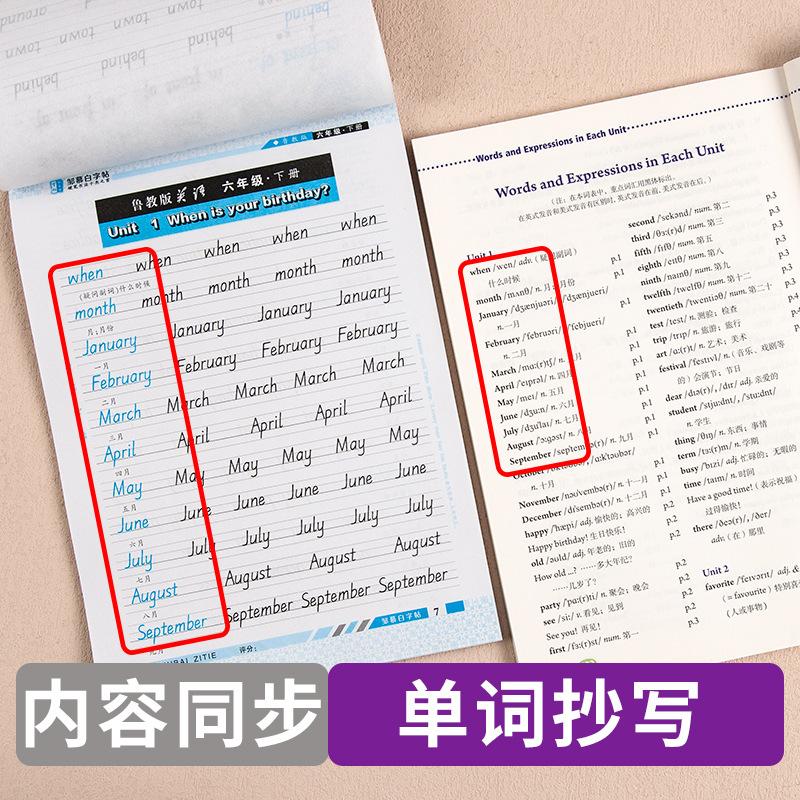 三起鲁教-英语课课练6上下册详情页5.jpg
