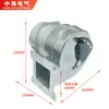 Meishige G0061 Ventilador de Horno Suministro de Aire de Enfriamiento Soplador Centrífugo Exhaustión Dedicada Industrial Silencioso