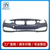 51117445118 es adecuado para el parachoques delantero del BMW Serie 3 F30, incluyendo los modelos 316, 318i y 320i, y sirve como una protección.