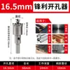 Broca para metal de aleación de acero inoxidable para abrir agujeros, broca para carpintería para perforar agujeros en láminas de metal de 20 mm y agujeros de expansión de 25 mm