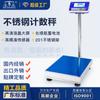 Báscula Digital Industrial LCD Baishiheng Báscula Contadora Báscula de Plataforma de Pesaje 150Kg300Kg Báscula de Plataforma de Acero Inoxidable