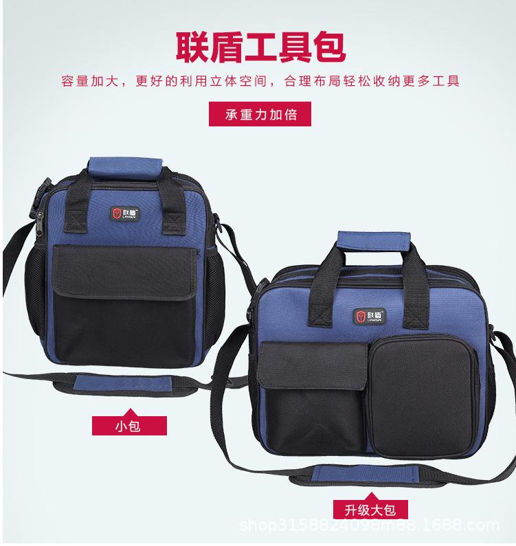 联盾多功能工具包帆布加厚耐磨防水工作包网络监控电信电脑维修包