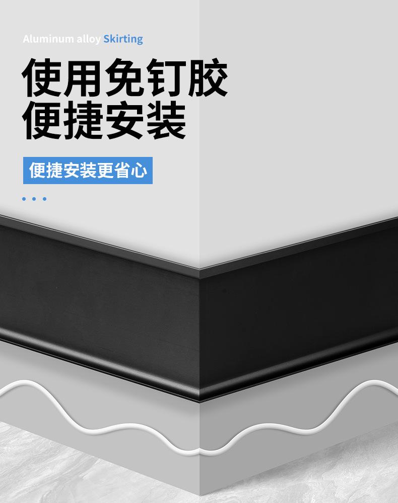 内嵌踢脚线详情_12.jpg