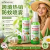 Spray Anti-Mosquitos Kormesic Protección de Larga Duración Spray Repelente de Mosquitos Comercio Exterior Transfronterizo Venta al por Mayor