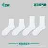 Calcetines Deportivos Populares de Alta Venta para Hombre, Calcetines Blancos de Algodón Puro de Caña Media para Baloncesto, Suela Gruesa de Felpa, Calcetines Desodorantes y Absorbentes de Sudor