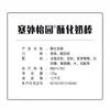 Especialidad de Mongolia Interior Saiwai Yiyuan Barra de Leche Crujiente Bolsa de 120g Sabor Original Envío Directo