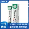 Atacado do Fabricante Miao Jiushen Pomada Herbal de Yunnan Drop Shipping
