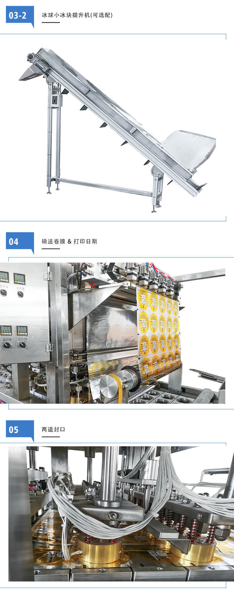 BHJ-5-全自动冰块冰球杯盒塑料水杯灌装封口机加扣盖_07